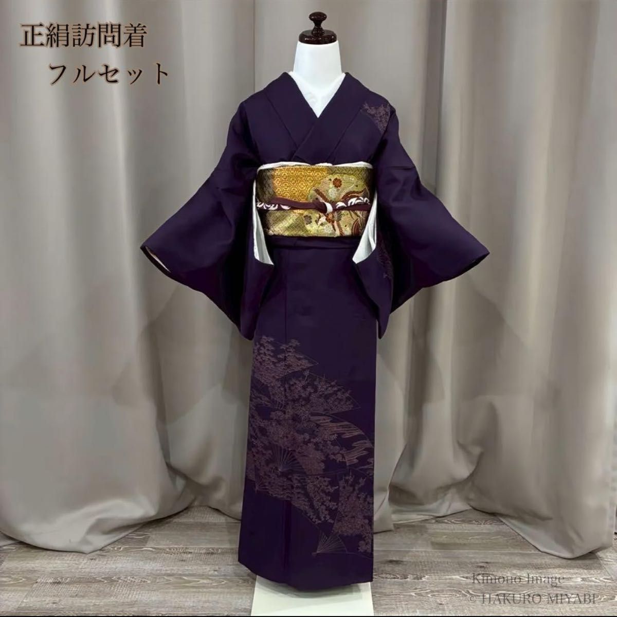 正絹 訪問着 フルセット 4点 入学式 卒業式 七五三 フォーマル M相当