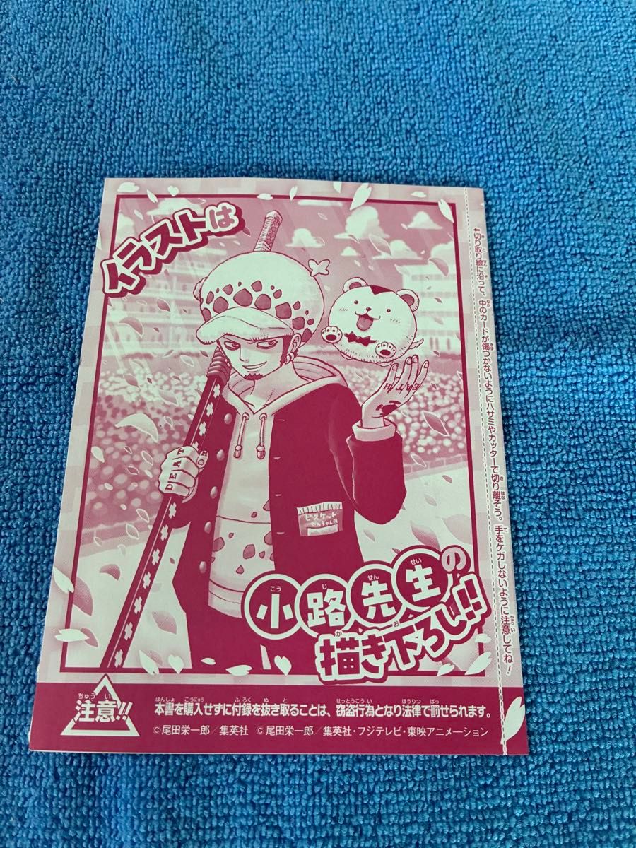 未開封 ワンピース学園10巻プロモカード 1枚（プロモカードのみ