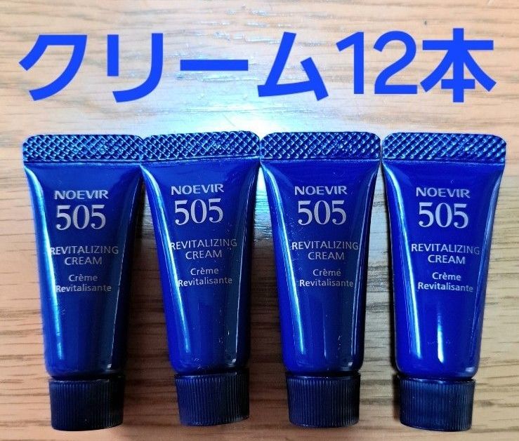 ノエビア 505 薬用クリーム 2g×12本｜Yahoo!フリマ（旧PayPayフリマ）