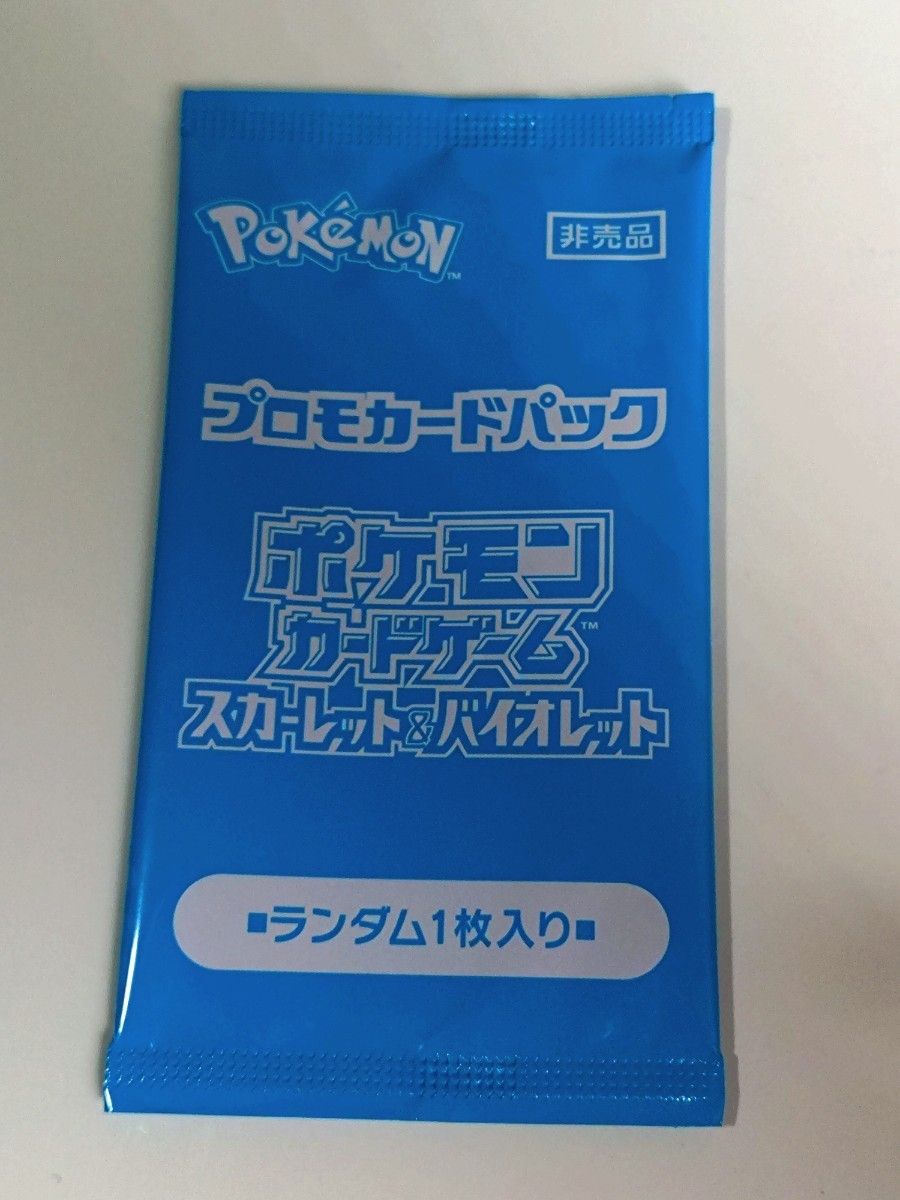 ポケカの夏がキタ プロモカードGetキャンペーン 非売品 プロモカード