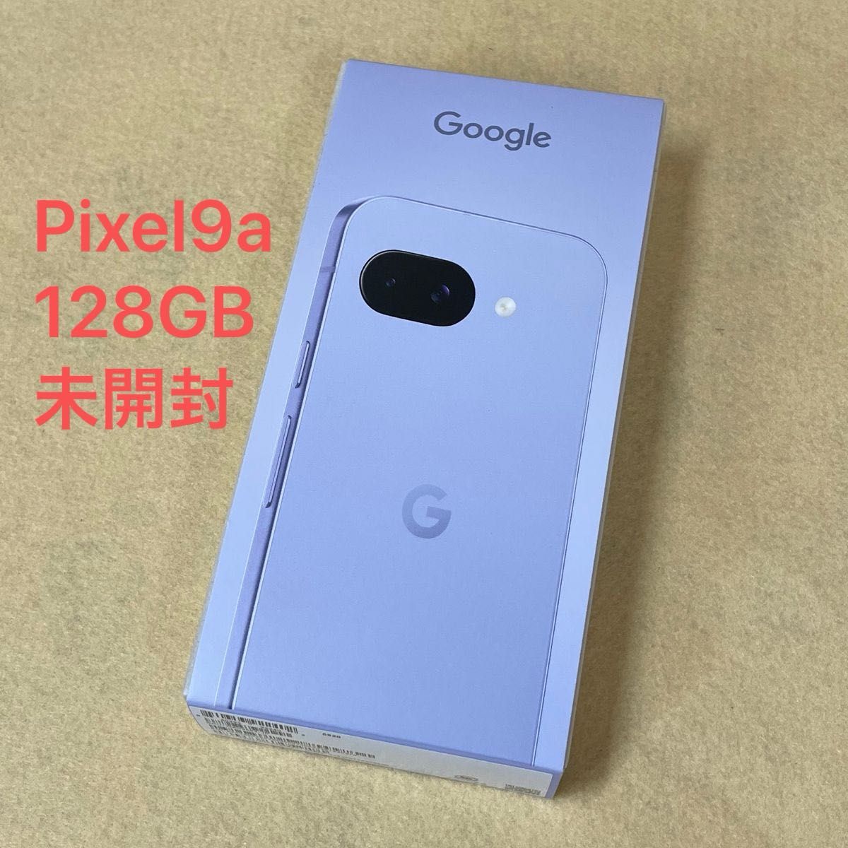 新品/未開封】Google Pixel 9a 128GB アイリス 一括購入/docomo版SIM