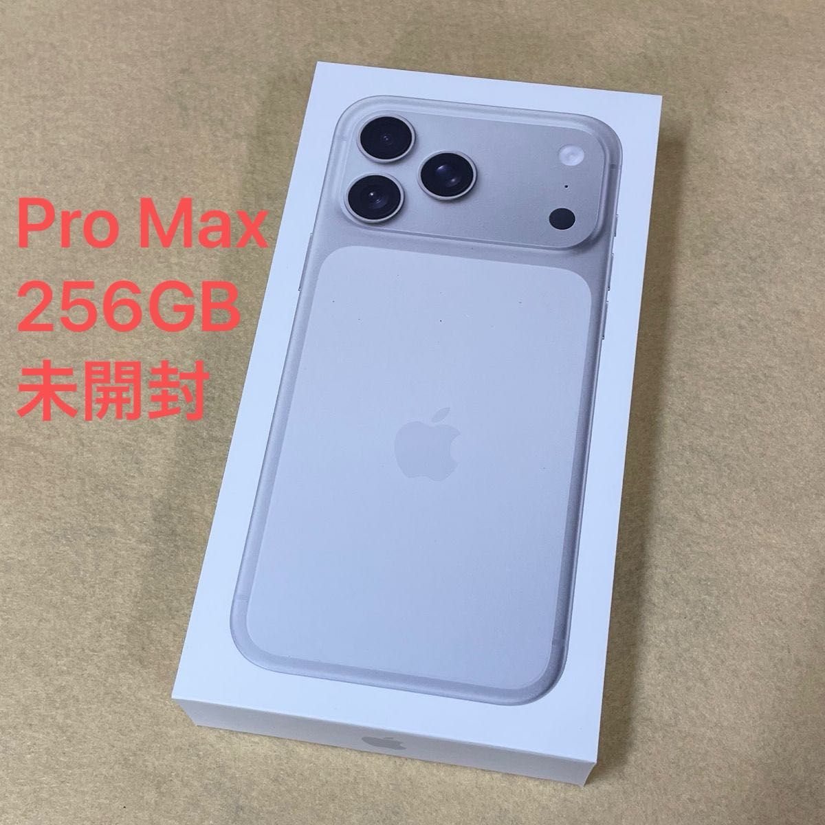 新品/未開封】iPhone 17 Pro Max 256GB シルバー Apple版SIMフリー