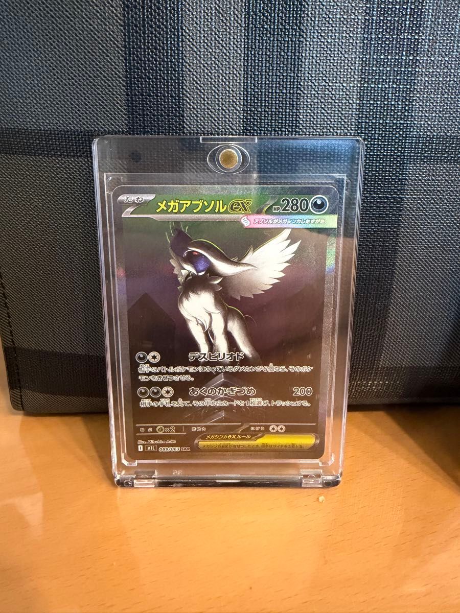 メガアブソルex SAR ポケモンカード メガブレイブ｜Yahoo!フリマ（旧