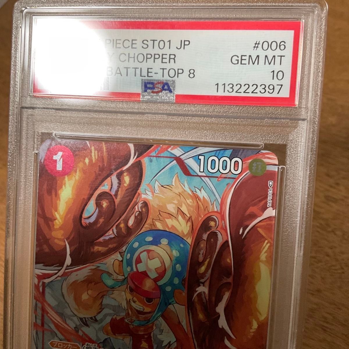 ワンピースカードゲーム トニートニー チョッパー PSA10 フラッグ