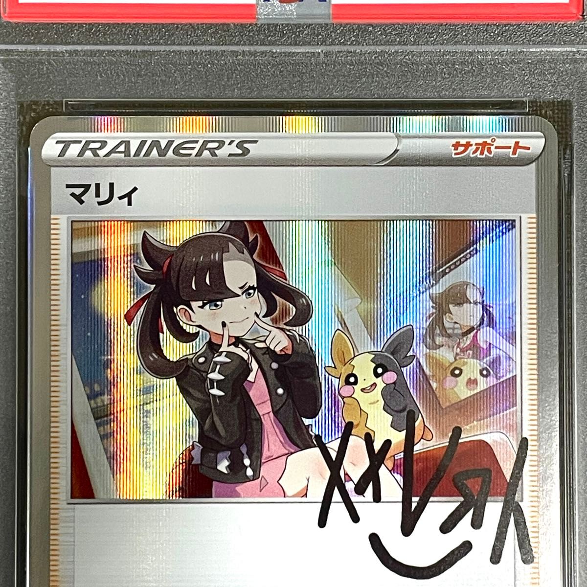 ポケモンカード マリィの練習 PSA10 マリィ プロモ S-P PROMO