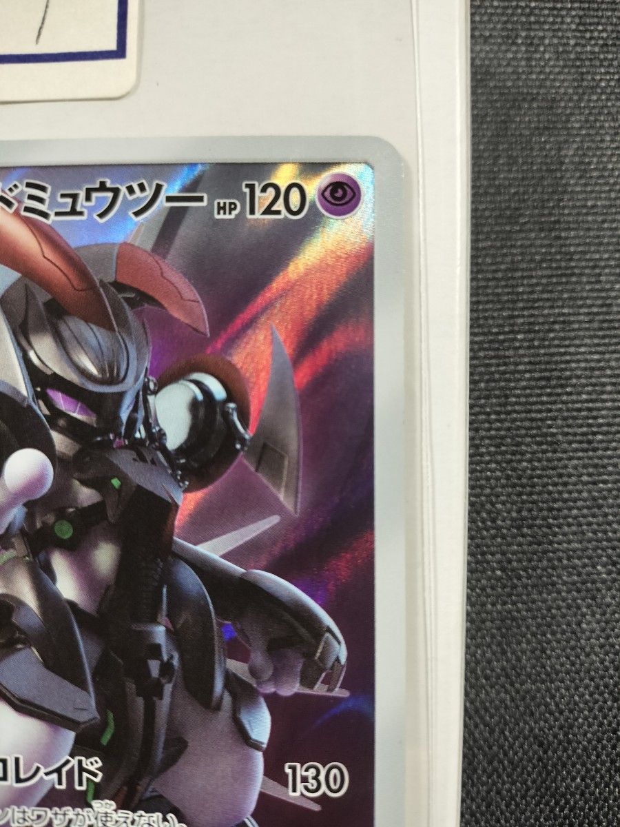 高騰中】アーマードミュウツー プロモ [SM-P 365](プロモーション