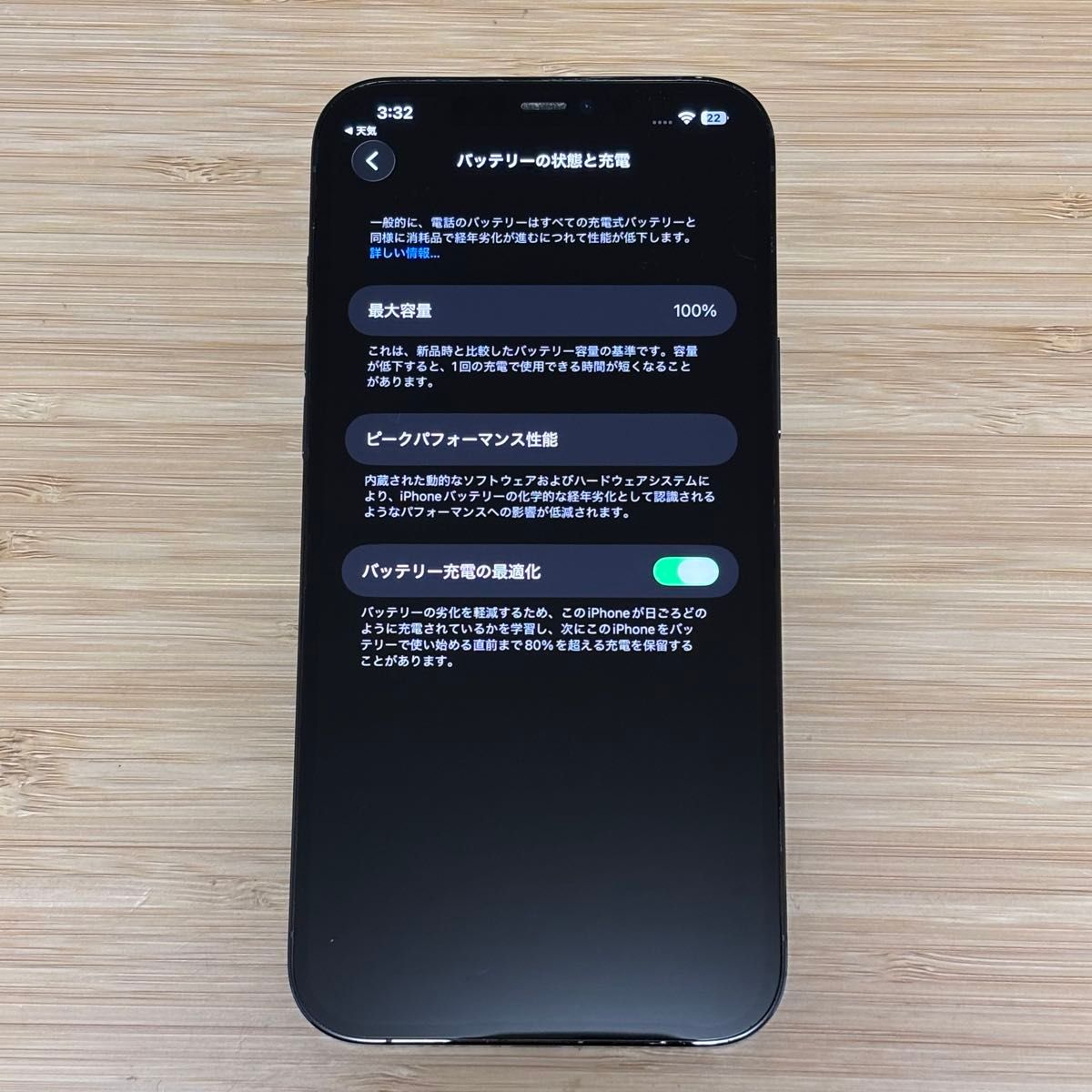 美品』iPhone 12 PRO MAX 128GB パシフィックブルー 新品バッテリー