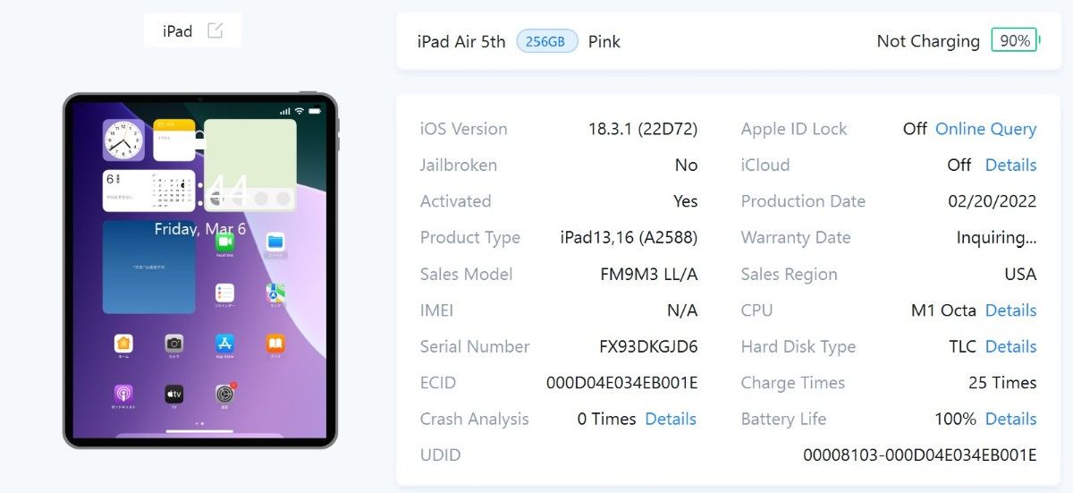 iPad Air 第5世代 256GB Wi-Fiモデル バッテリー 100% 本体キズあり