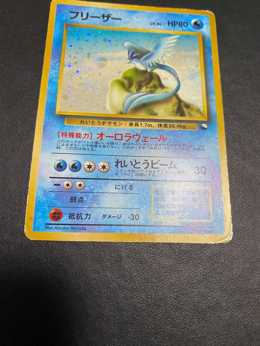 フリーザー 旧裏 クイックスターターギフト ポケモンカード｜Yahoo