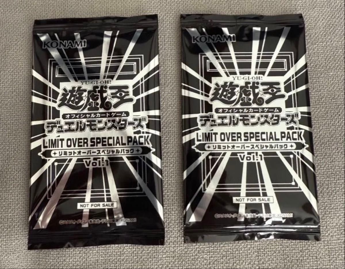 遊戯王カード 限定プロモパック 2枚セット 新品未開封 リミット