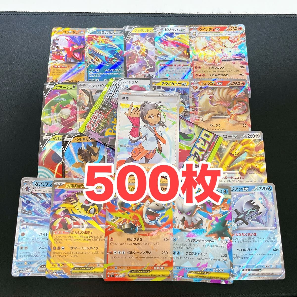 ポケモンカード 引退品 まとめ売り 500枚 SR RR 早い者勝ち ポケカ