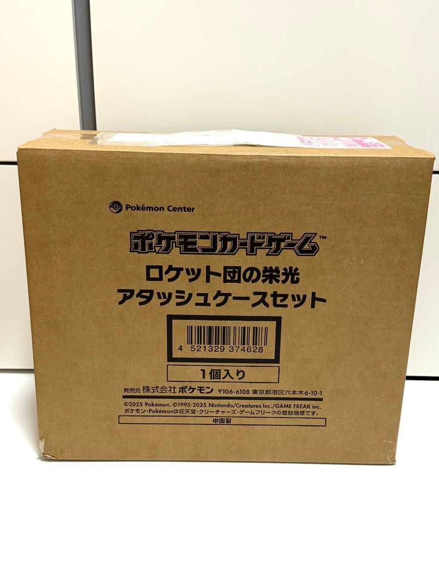 ポケモンカードゲーム ロケット団の栄光 アタッシュケースセット 新品