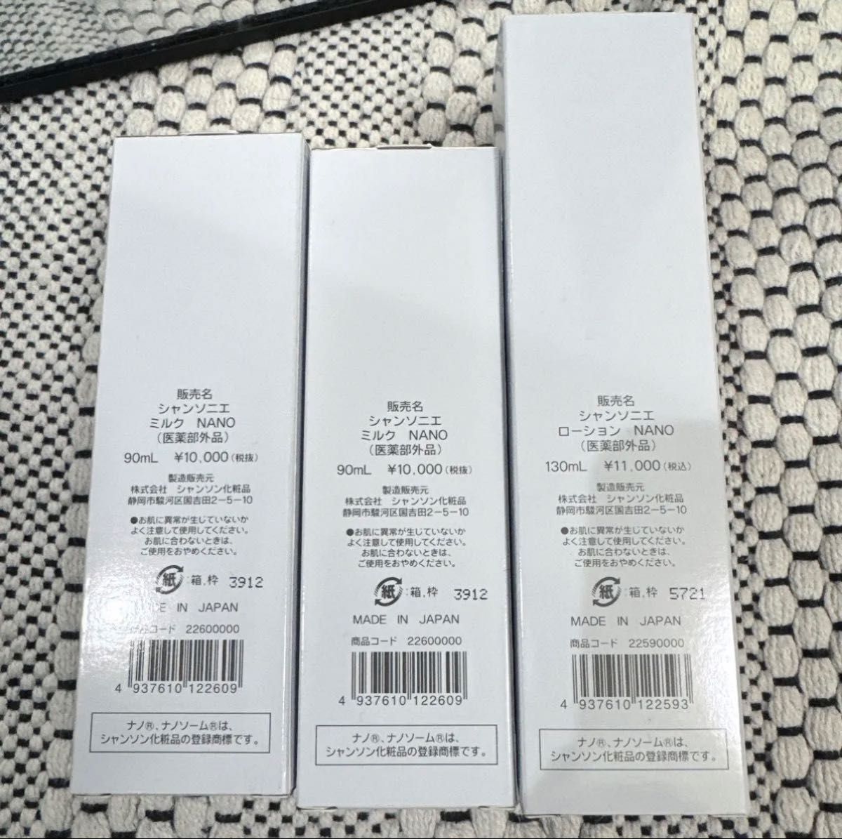 シャンソン化粧品 シャンソニエNANO ローション1本 ミルク2本 計3本