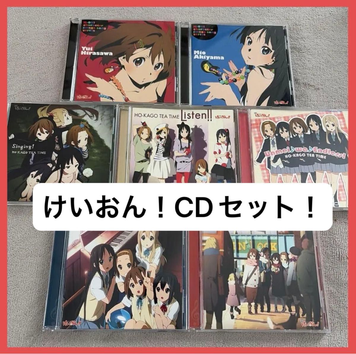 けいおん 放課後ティータイム CDセット K-ON サントラ 初回盤あり