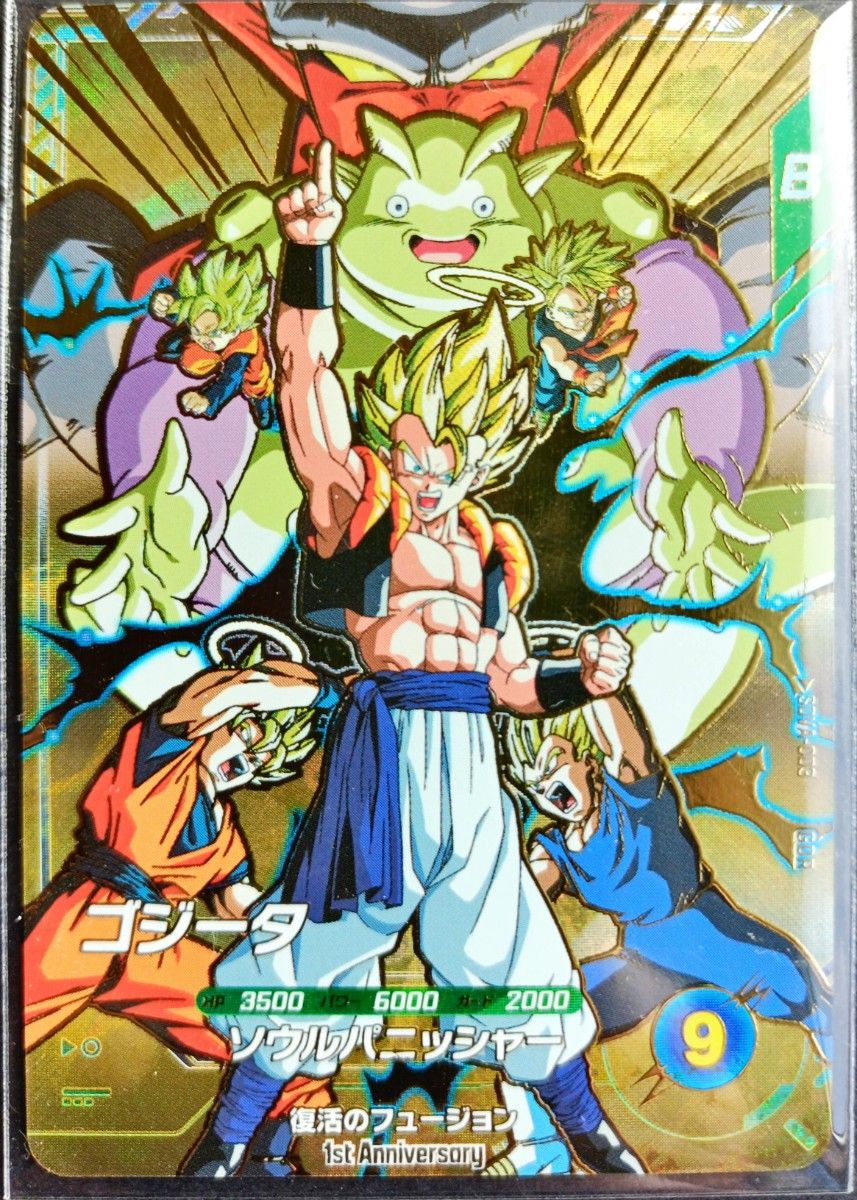 未開封SDVA-003ゴジータドラゴンボールスーパーダイバーズ青宝箱