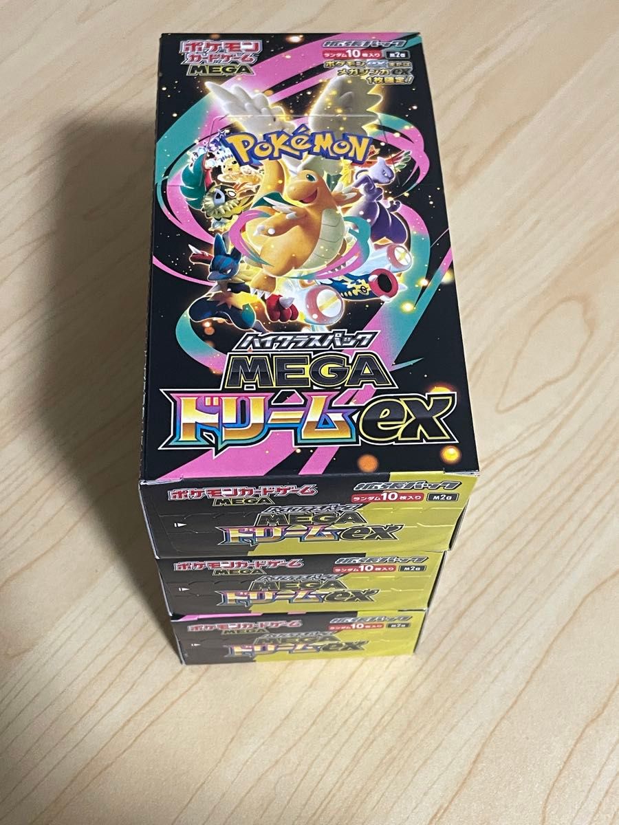 MEGAドリームex 3BOX ハイクラスパック ポケモンカードゲーム