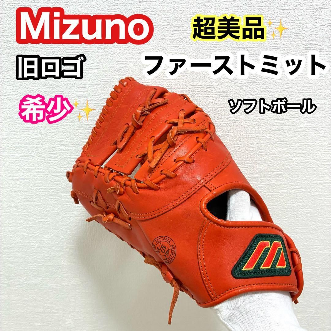 超美品】Mizuno ビューリーグ ソフトボール ファーストミット 左投げ