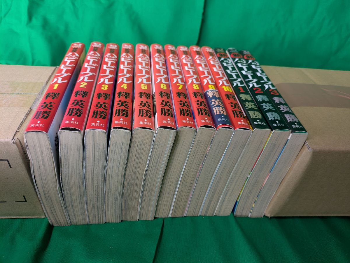 新装版ハッピーピープル 全10巻セット 全巻初版+新ハッピーピープル全3