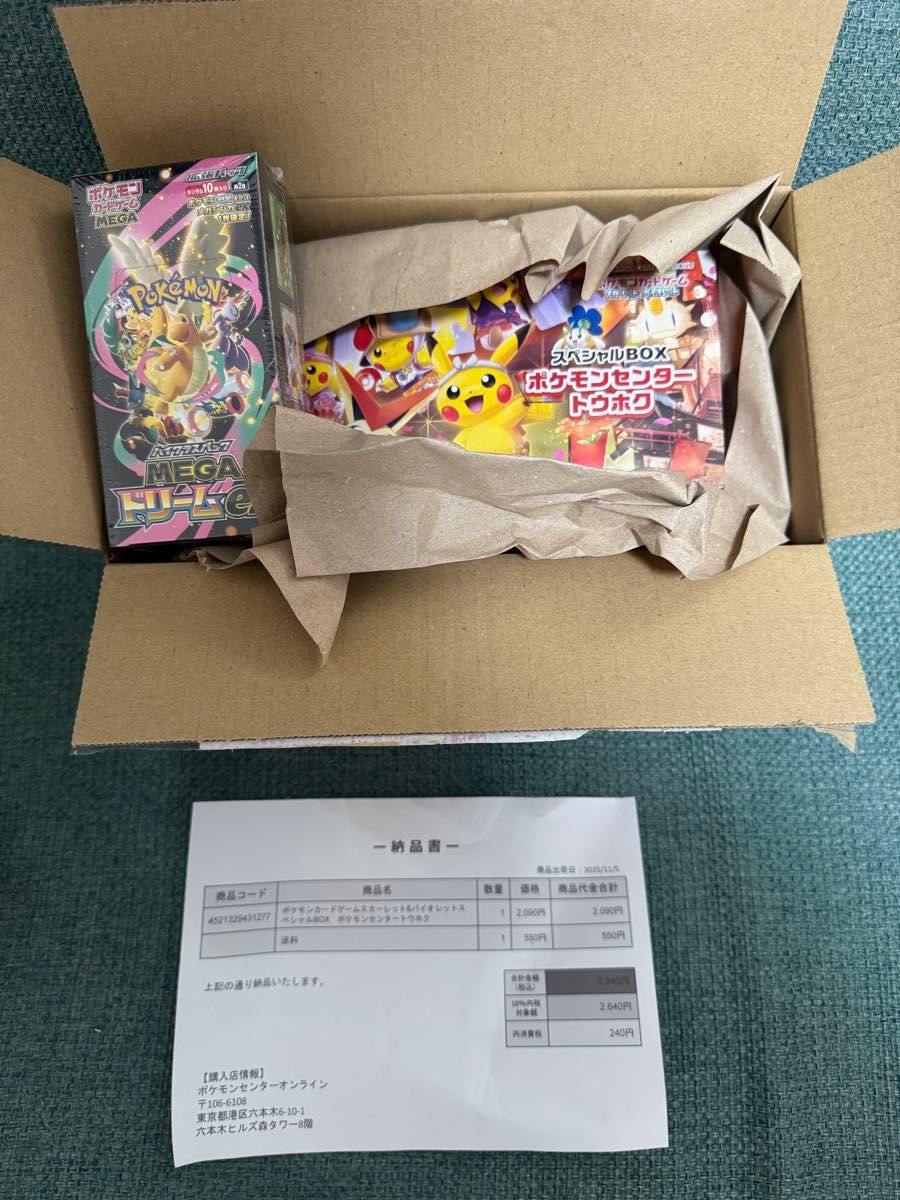 未開封・シュリンク付き ポケモンカードゲーム スペシャルBOX ポケモン