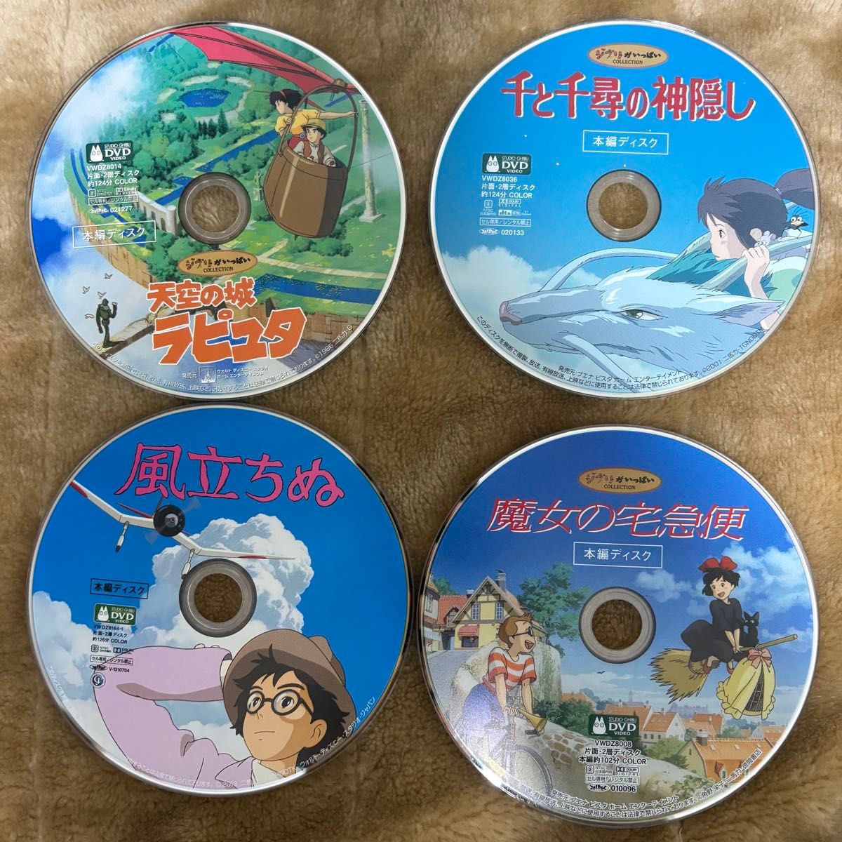 ジブリDVD 4作品セット｜Yahoo!フリマ（旧PayPayフリマ）