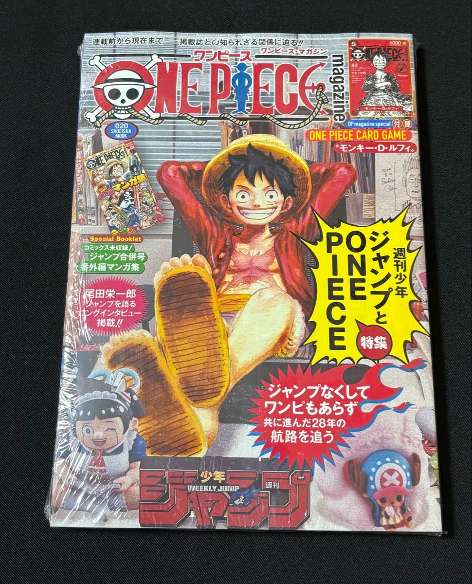ONE PIECE magazine ワンピースマガジン Vol 20 プロモカード付き 未