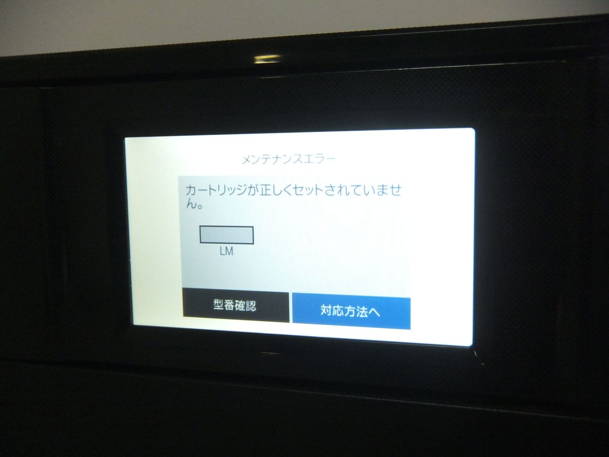 EPSON エプソン EP-880AB 複合機 プリンター 通電確認 ジャンク｜Yahoo