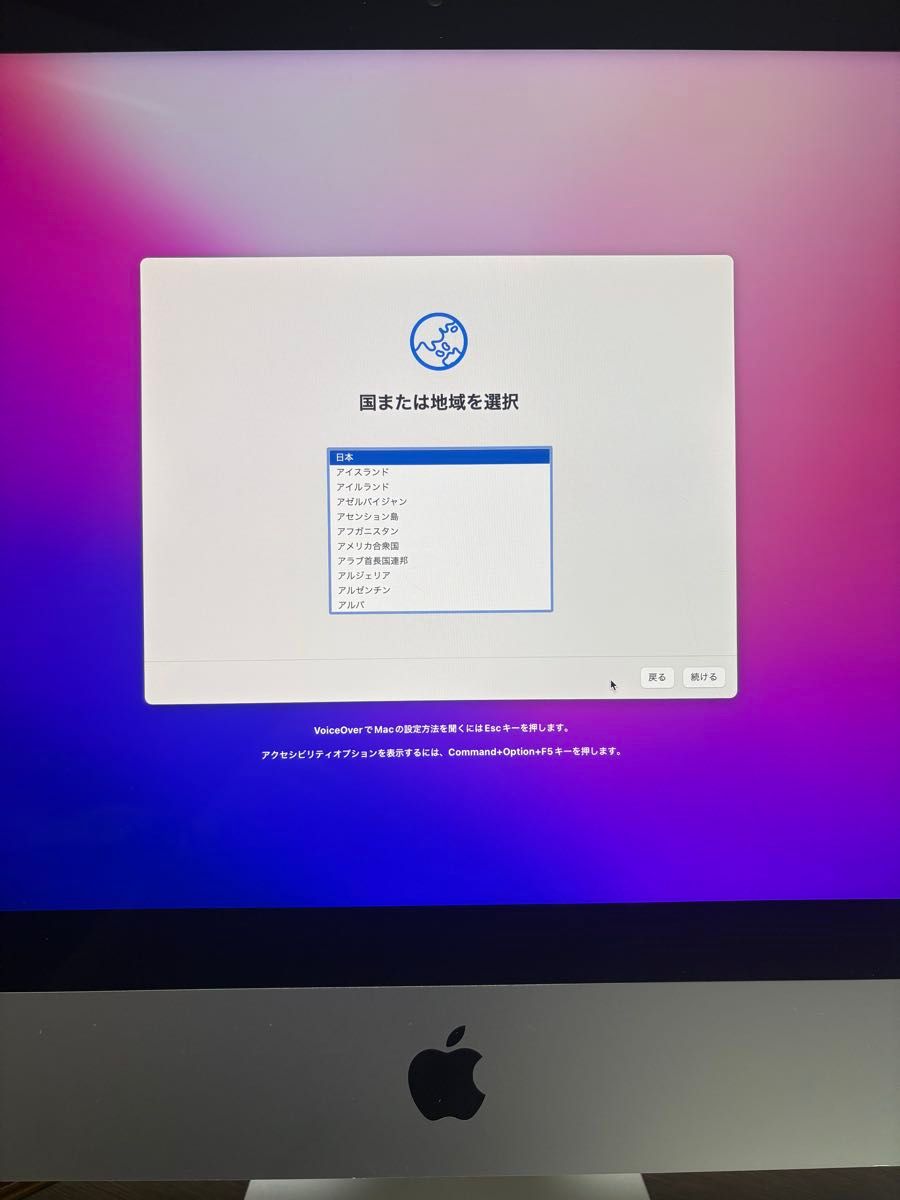 iMac (21 5-inch Late 2015) 1TB【初期化済み】｜Yahoo!フリマ（旧