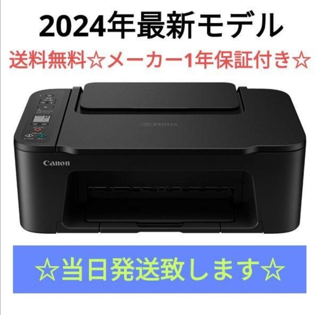TS3730 プリンター 本体 CANON最新 PIXUSキャノン コピー機 複合機
