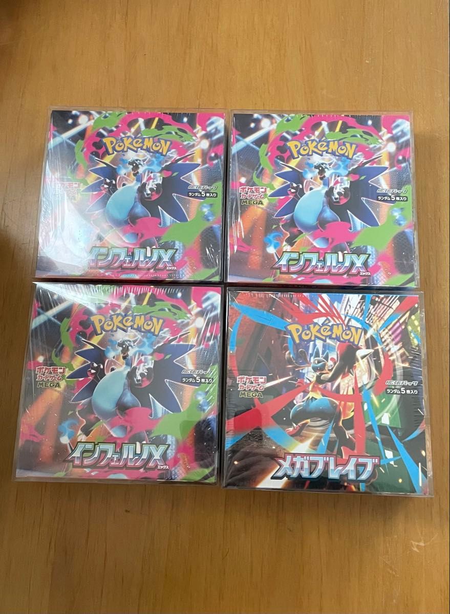 ポケモンカードゲーム インフェルノX 未開封BOX シュリンク付き 3BOX