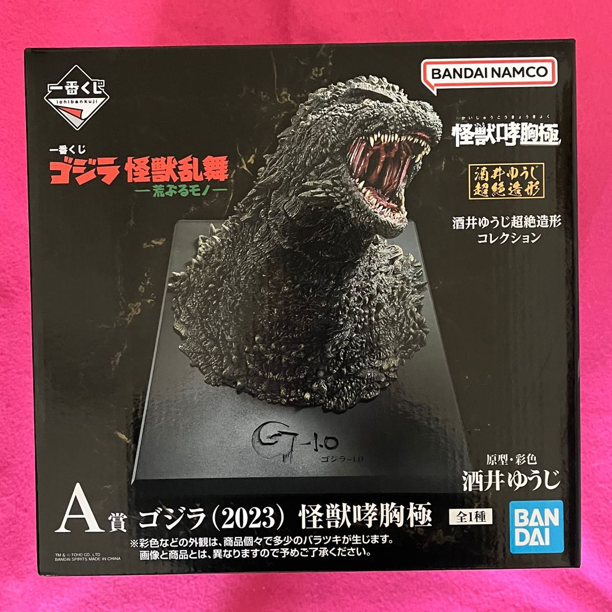 一番くじ ゴジラ(2023) 怪獣咆哮極 A賞 酒井ゆうじ超絶造形【開封済