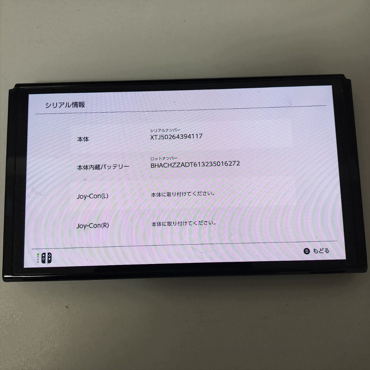 送料無料 24時間以内発送 中古動作品 Nintendo Switch 有機ELモデル