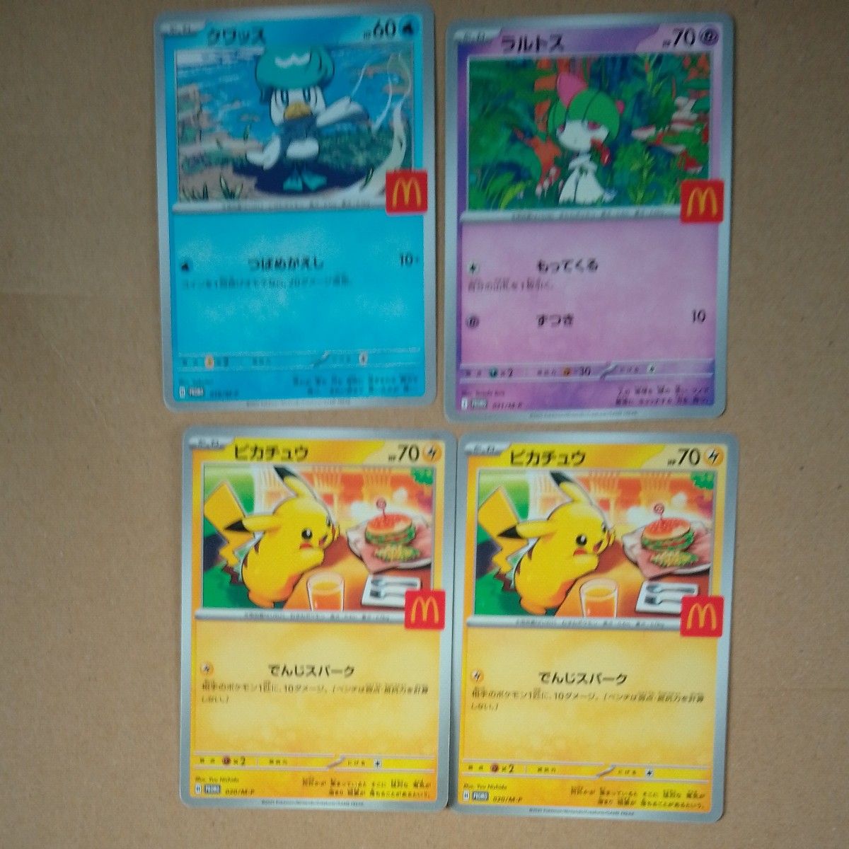 ポケモンカード マクドナルド プロモ ピカチュウ クワッス ラルトス 4