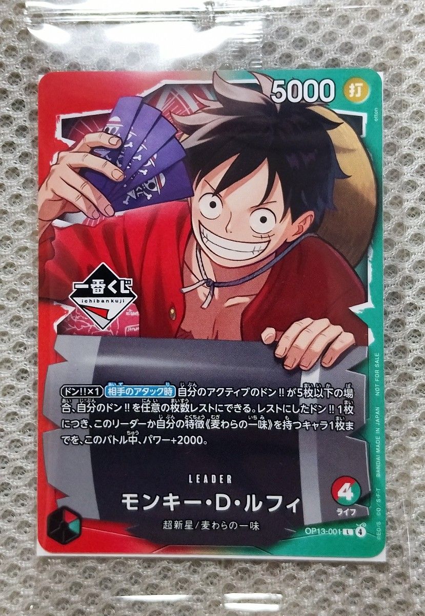 一番くじ ONE PIECE CARD GAME ワンピース 特典 プロモカード ルフィ