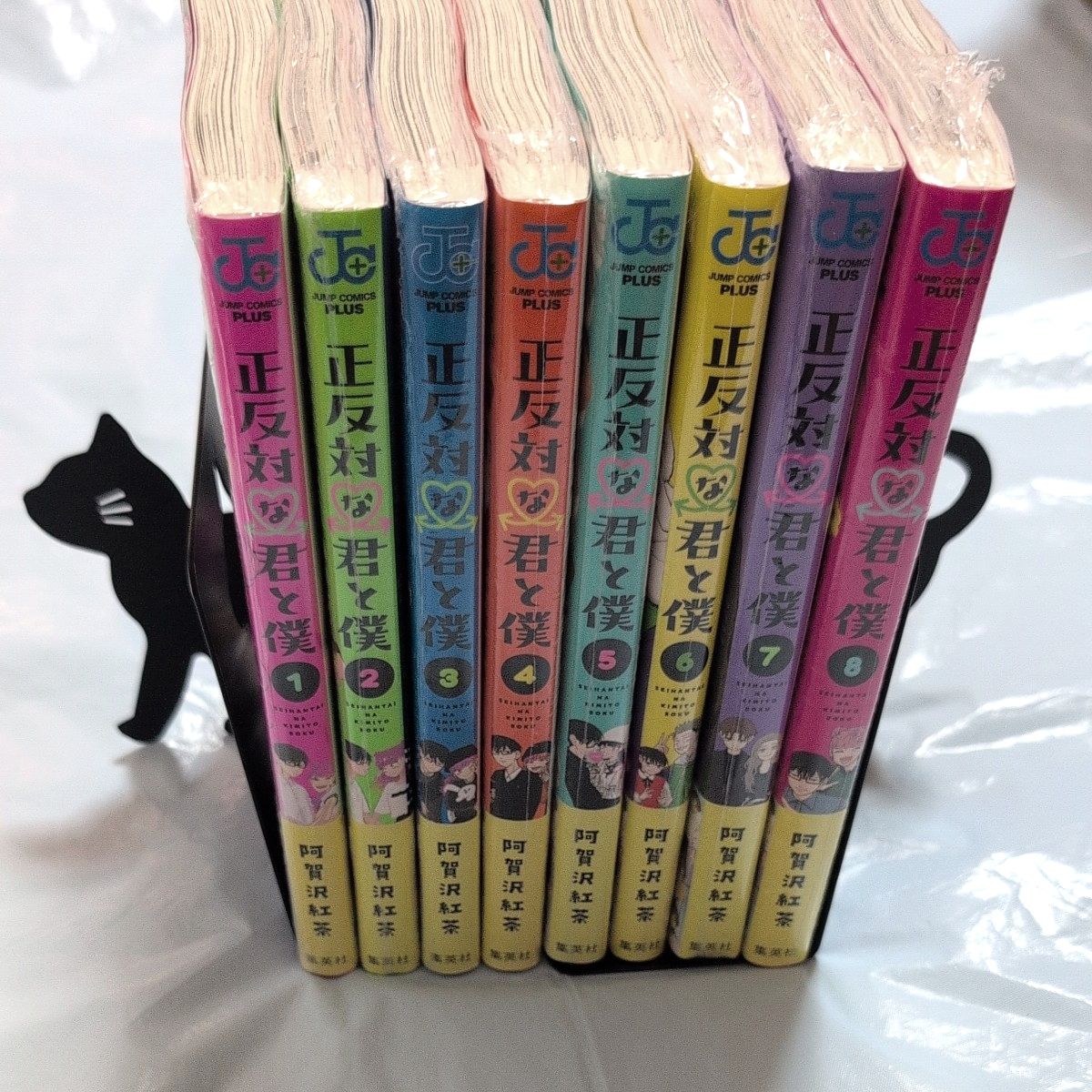 正反対な君と僕1〜8巻 全巻セット （ジャンプコミックス） 阿賀沢