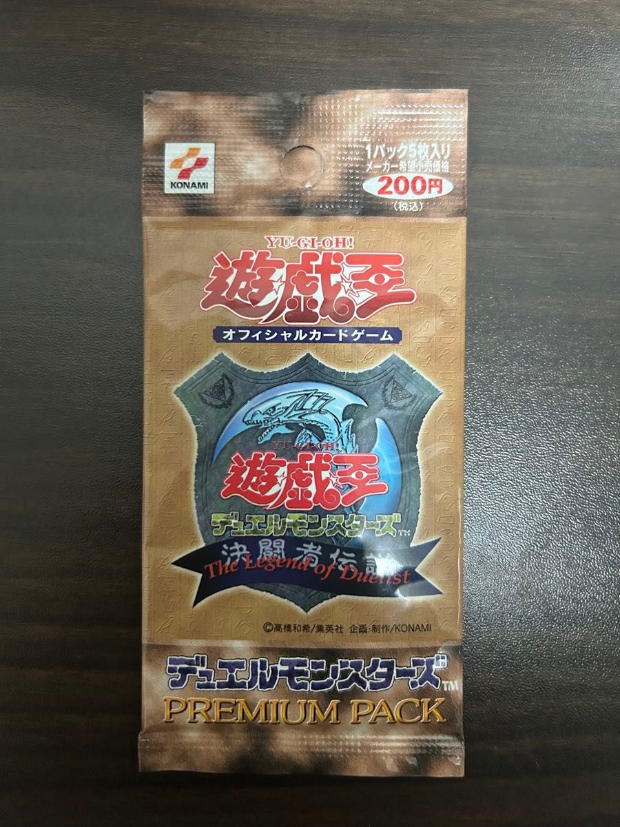 遊戯王 プレミアムパック1初期 決闘者伝説 東京ドーム大会限定 1999