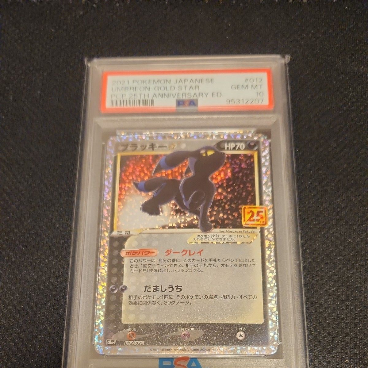 PSA10 ポケモンカード ブラッキー 25th ANNIVERSARY GEM MT｜Yahoo