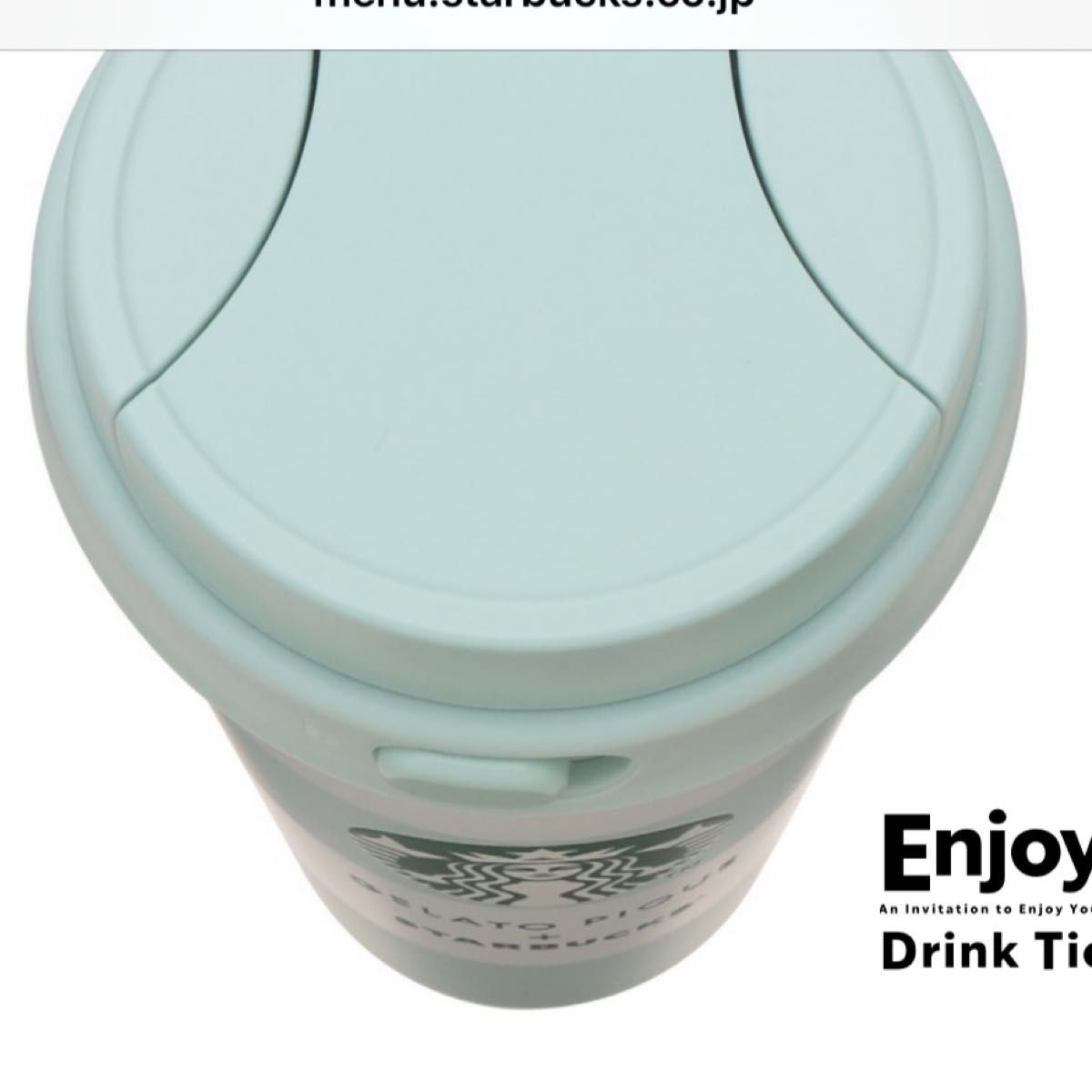 スターバックス ジェラートピケ ボーダーステンレスTOGOボトル ミント