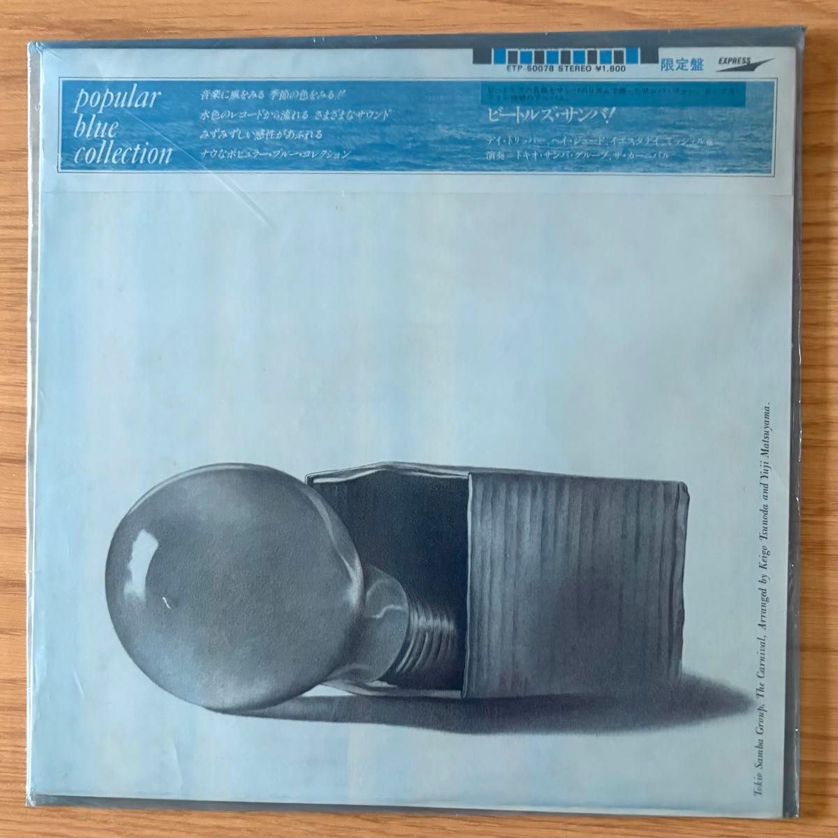 洋楽レコードセット ビートルズ ジョンレノン ポールマッカートニー