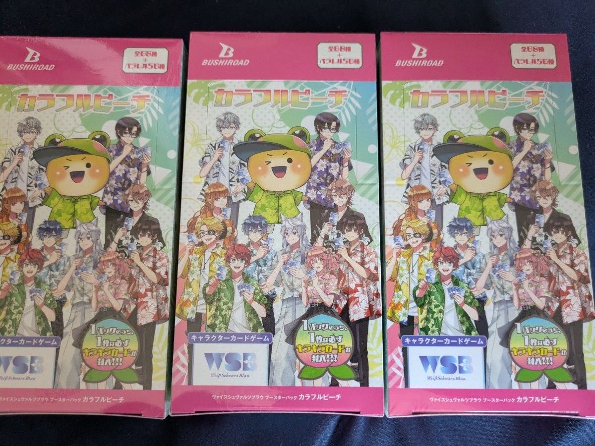 新品未開封 シュリンク付 ヴァイスシュヴァルツブラウ カラフルピーチ