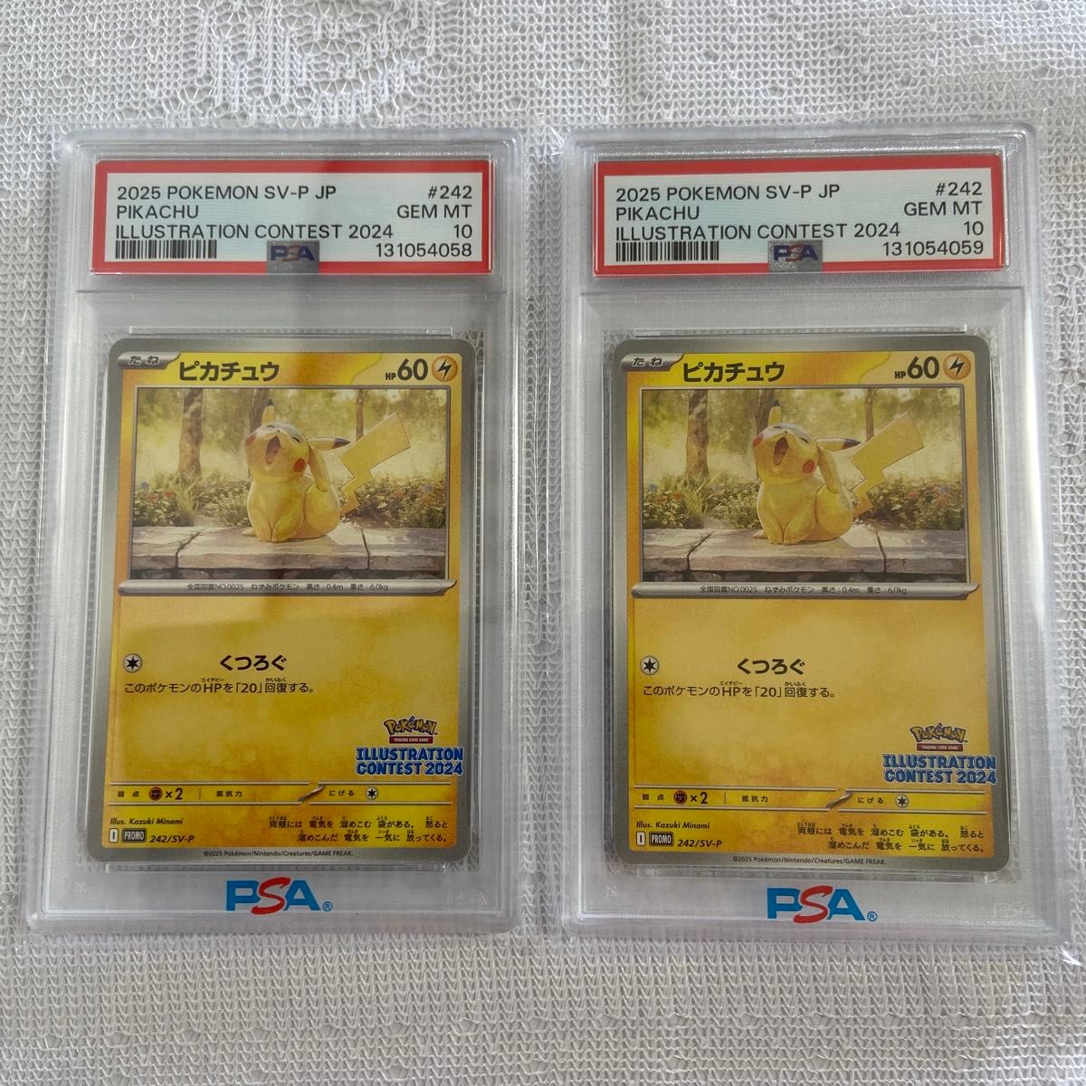 ピカチュウ イラストレーションコンテスト PSA10 熱風のアリーナ