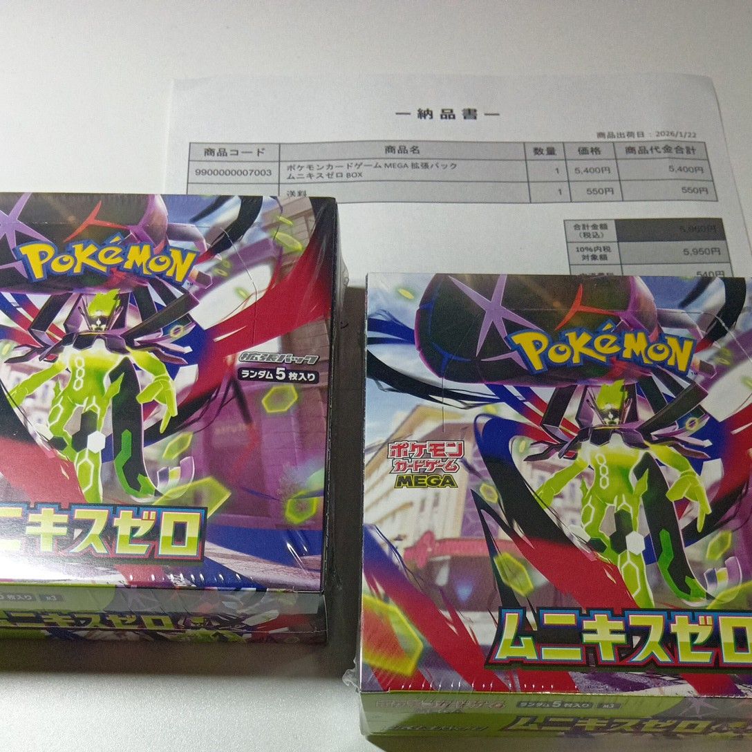 未開封 シュリンク付】ポケモン カード ゲーム ムニキスゼロ 2BOX 新品