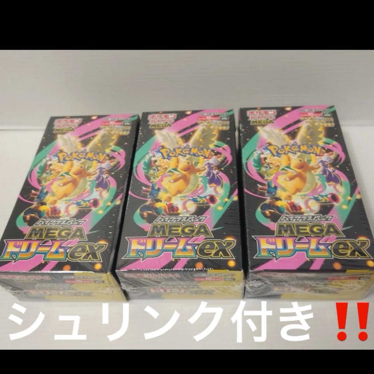 ポケモンカードゲーム MEGAドリームex 3BOX シュリンク付｜Yahoo