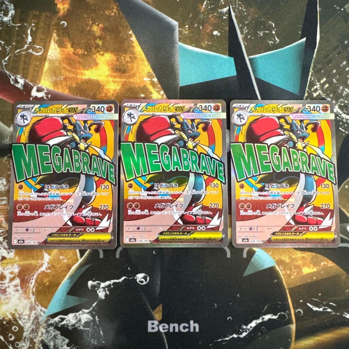 ポケモンカード メガルカリオex MA 3枚セット｜Yahoo!フリマ（旧PayPay