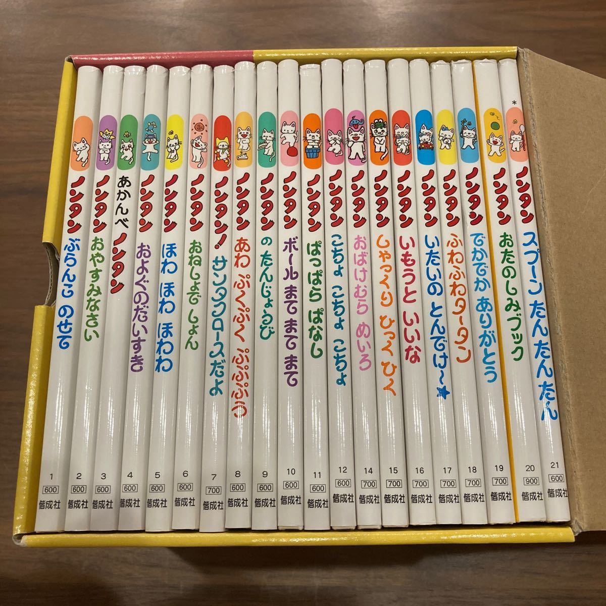 ノンタンあそぼうよ 絵本セット 20冊 全21巻（1冊欠品）のんたん