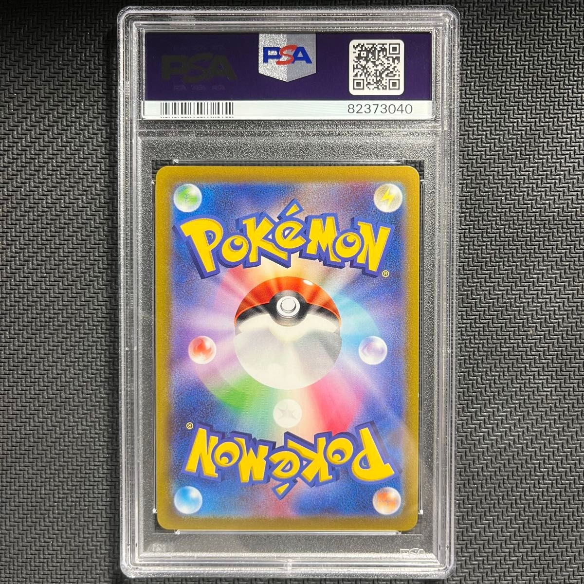 PSA10 ピカチュウ 272/S-P おとどけギフト ポケモンカード ポケモンGO