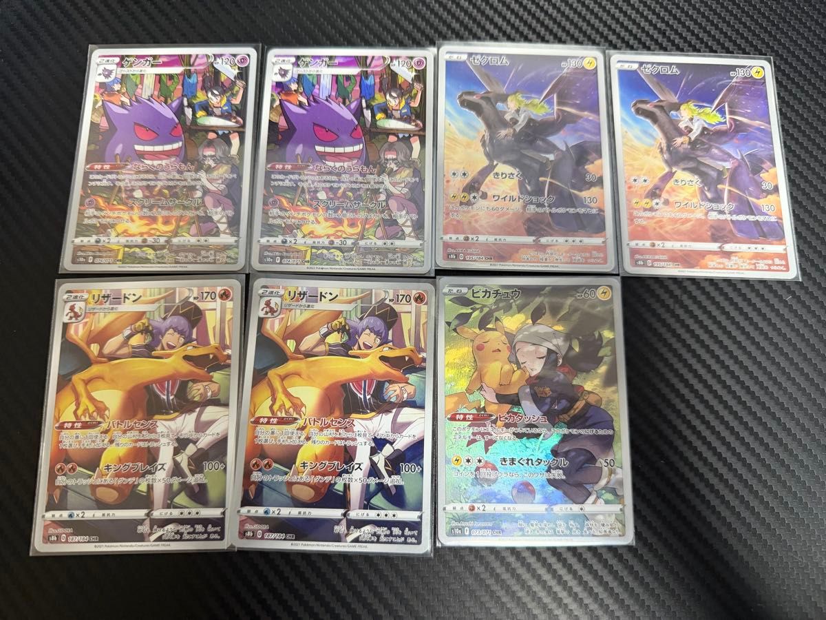 ポケモンカード ピカチュウ リザードン ゲンガー ゼクロムCHRまとめ