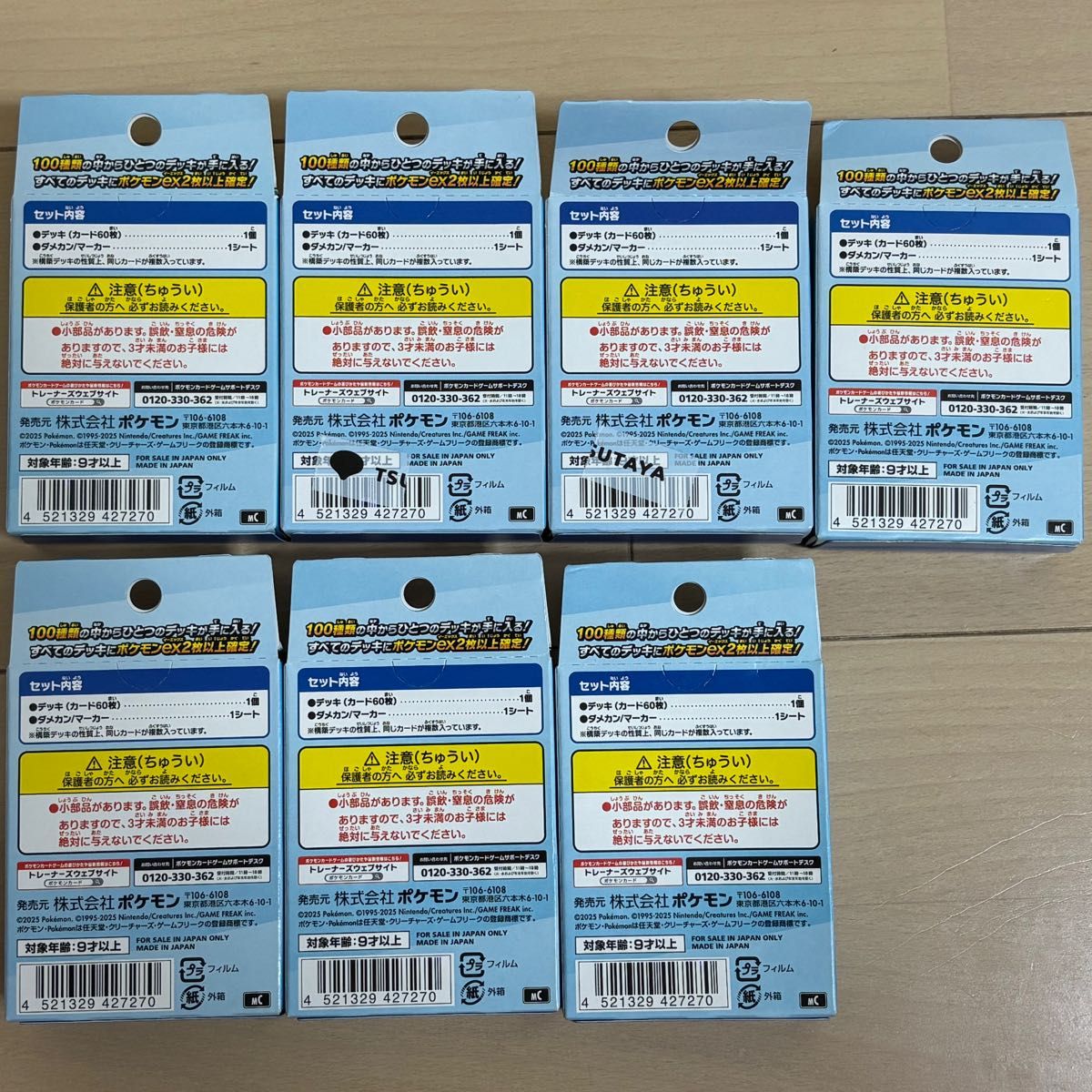 スタートデッキ100バトルコレクション7BOX ポケモンカードゲーム MEGA