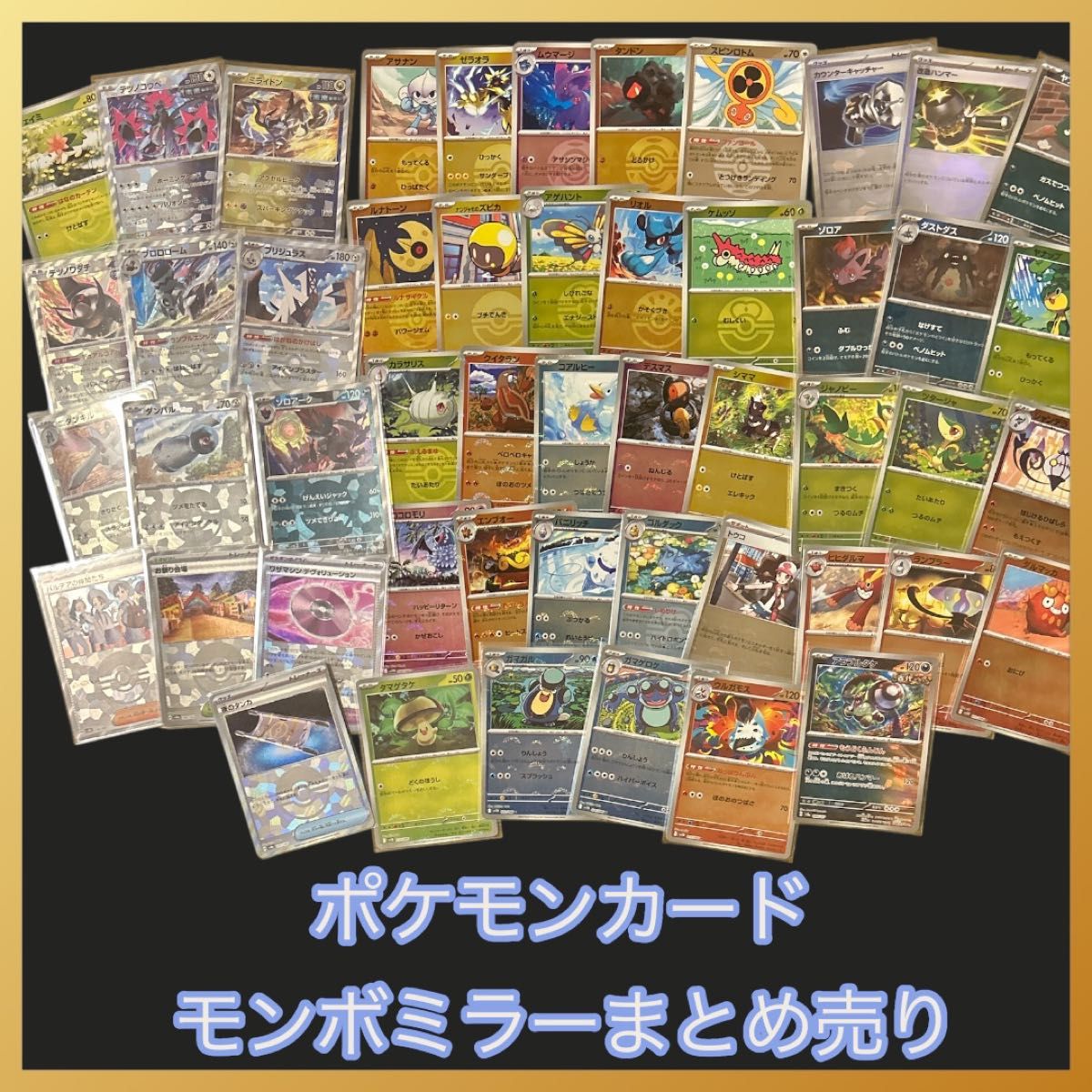 ポケモンカード モンボミラー まとめ売り テラスタルフェスex メガ