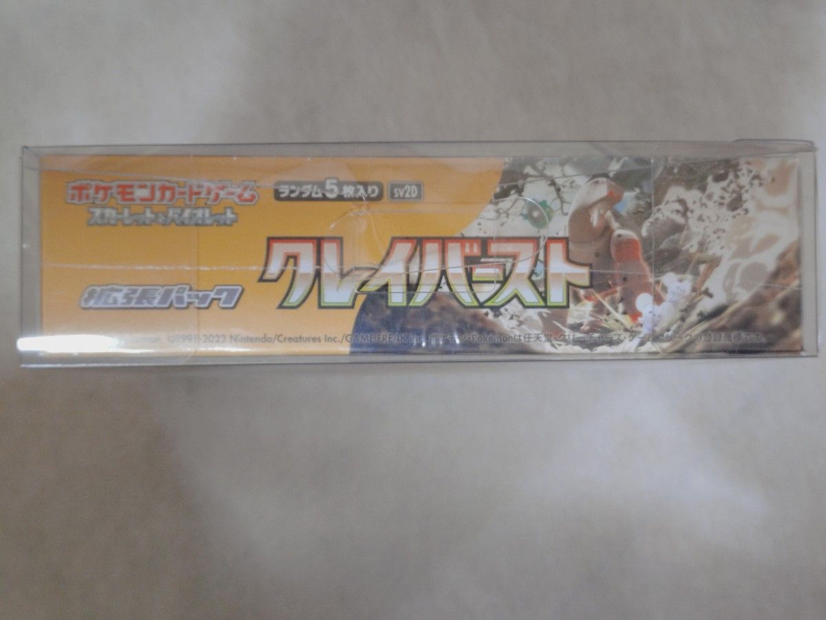 ポケモンカードゲーム クレイバースト BOX シュリンク付き 未開封