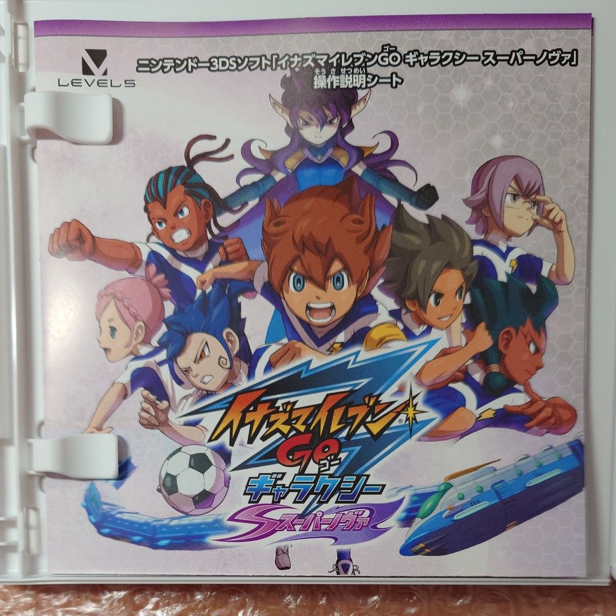 イナズマイレブンGOギャラクシー スーパーノヴァ｜Yahoo!フリマ（旧